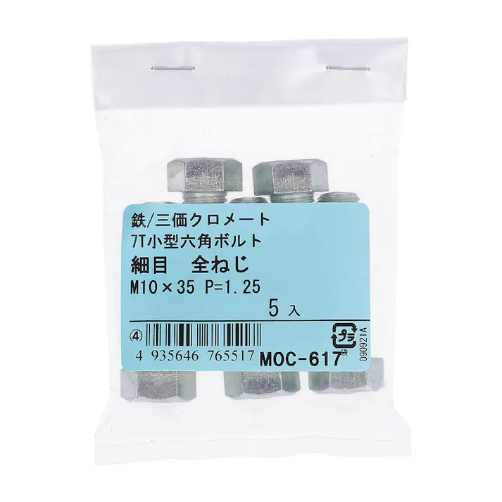 7T小型六角ボルト 全ねじ 細目 鉄/三価クロメート M10×35mm P=1.25 5入