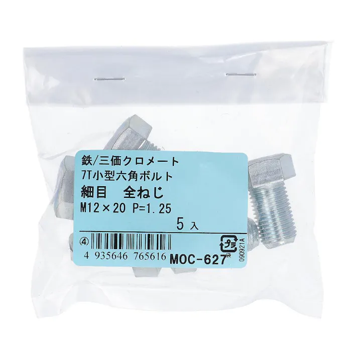 7T小型六角ボルト 全ねじ 細目 鉄/三価クロメート M12×20mm P=1.25 5入