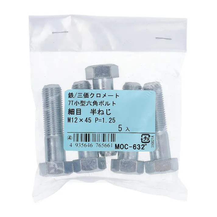 7T小型六角ボルト 全ねじ 細目 鉄/三価クロメート M12×45mm P=1.25 5入