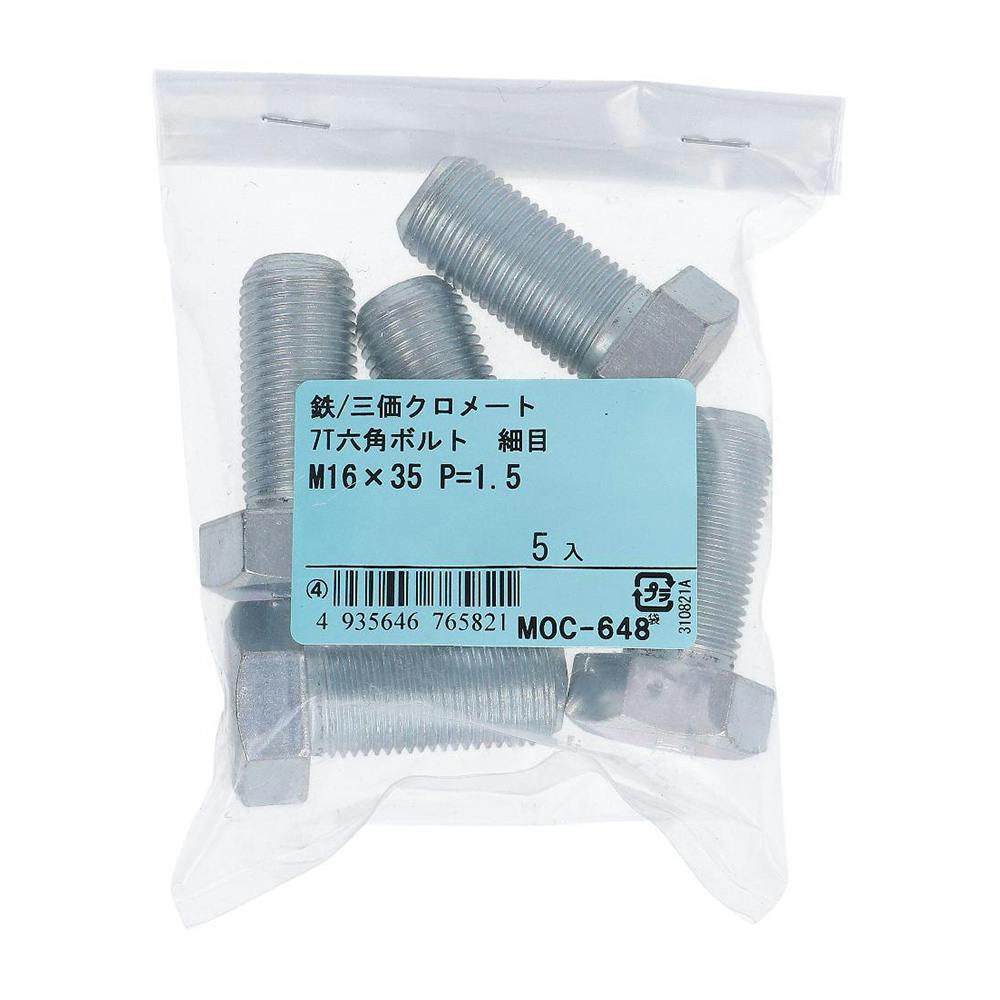 大里 7T六角ボルト 細目 鉄/三価クロメート M16×35mm P=1.5 5入 | ねじ・くぎ・針金・建築金物 通販 | ホームセンターのカインズ