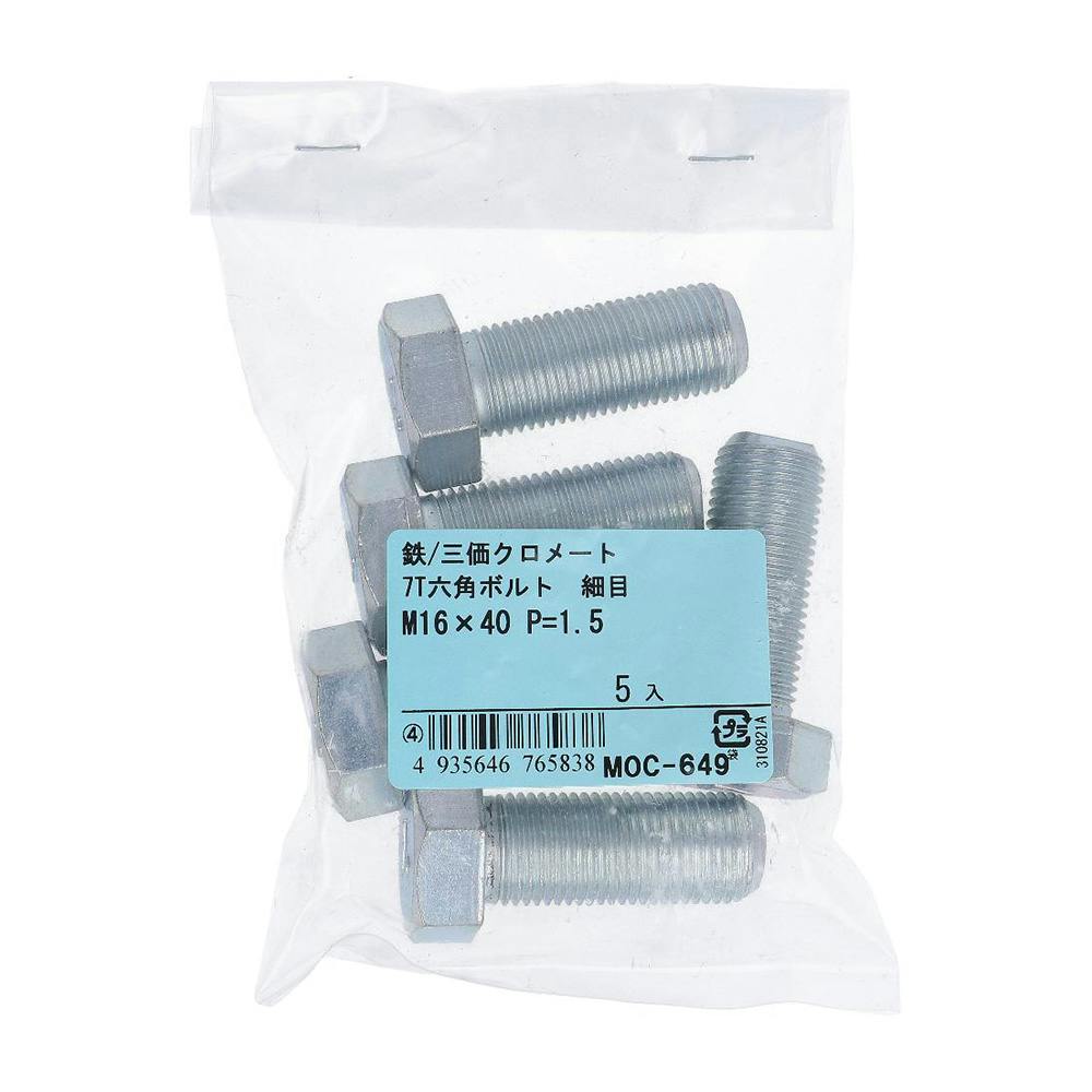 7T六角ボルト 細目 鉄/三価クロメート M16×40mm P=1.5 5入