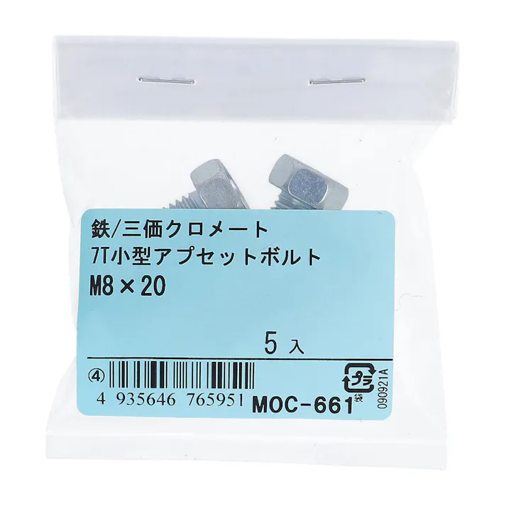 7T小型アプセットボルト 鉄/三価クロメート M8×20mm 5入