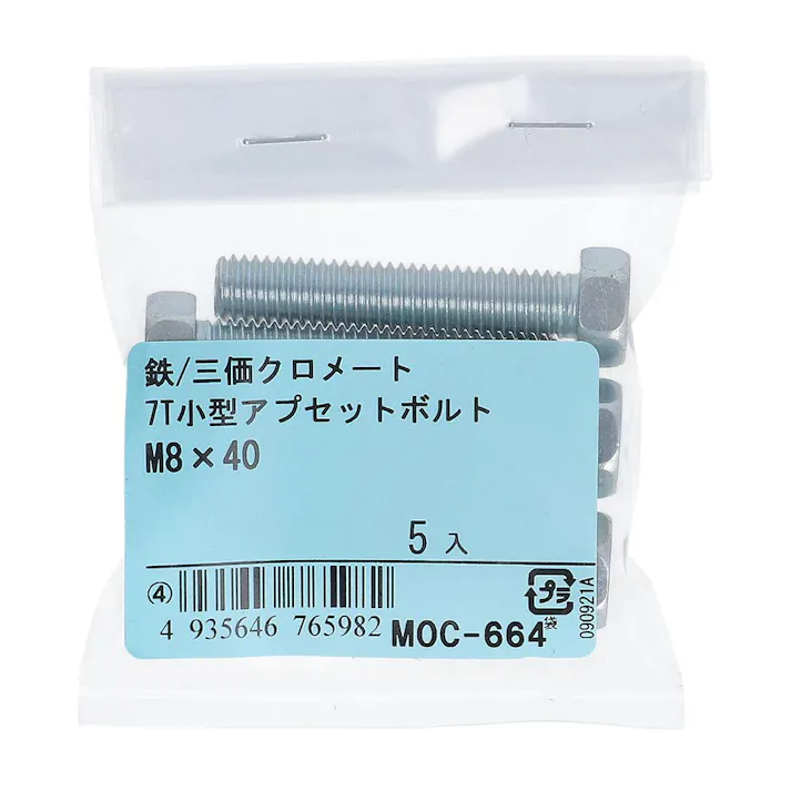 7T小型アプセットボルト 鉄/三価クロメート M8×40mm 5入