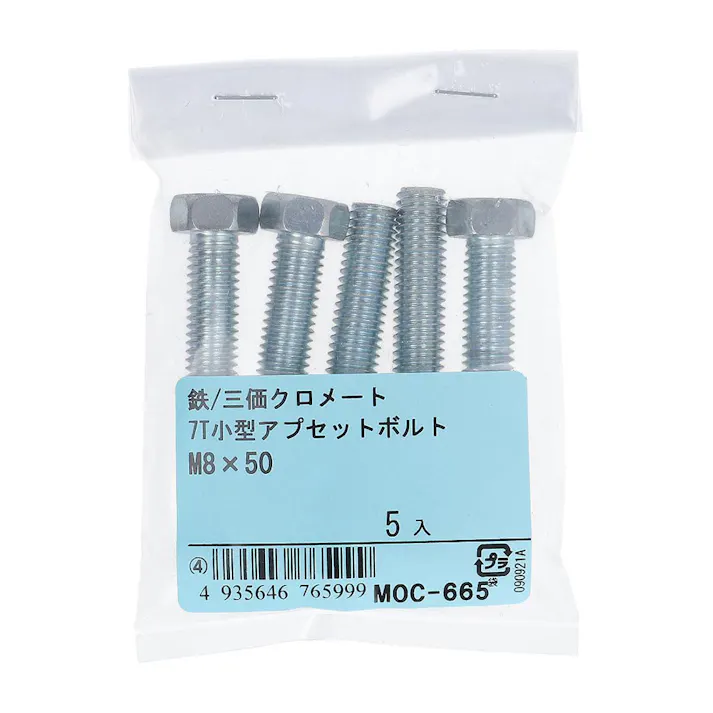 7T小型アプセットボルト 鉄/三価クロメート M8×50mm 5入