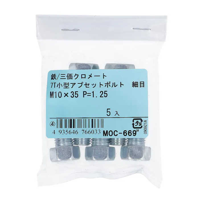 7T小型アプセットボルト 細目 鉄/三価クロメート M10×35mm P=1.25 5入