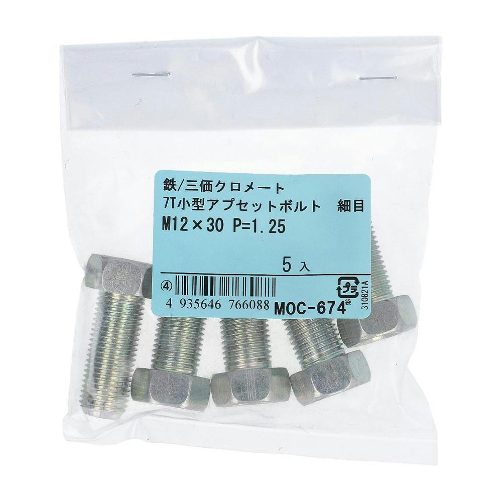 7T小型アプセットボルト 細目 鉄/三価クロメート M12×30mm P=1.25 5入