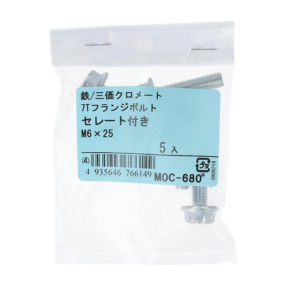 7Tフランジボルト セレート付き 鉄/三価クロメート M6×25mm 5本入り