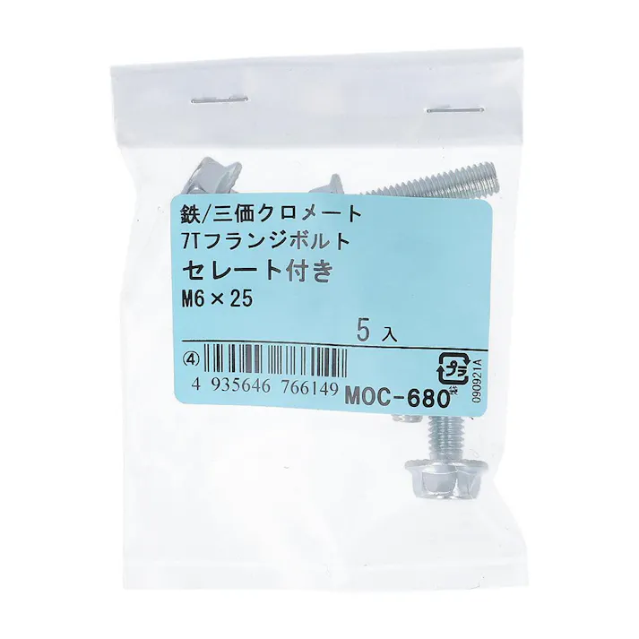 7Tフランジボルト セレート付き 鉄/三価クロメート M6×25mm 5本入り