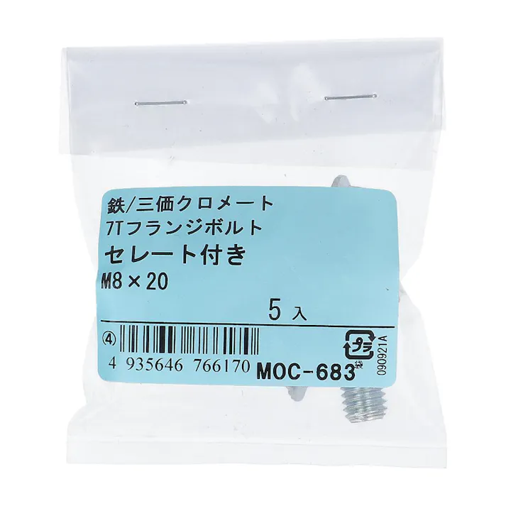 7Tフランジボルト セレート付き 鉄/三価クロメート M8×20mm 5入