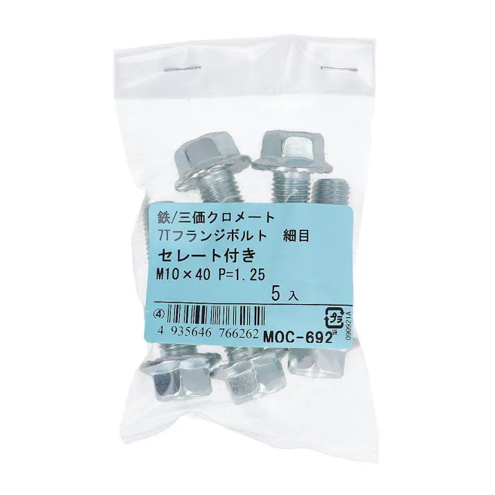 7Tフランジボルト 細目 セレート付き 鉄/三価クロメート M10×40mm P=1.25 5本入り