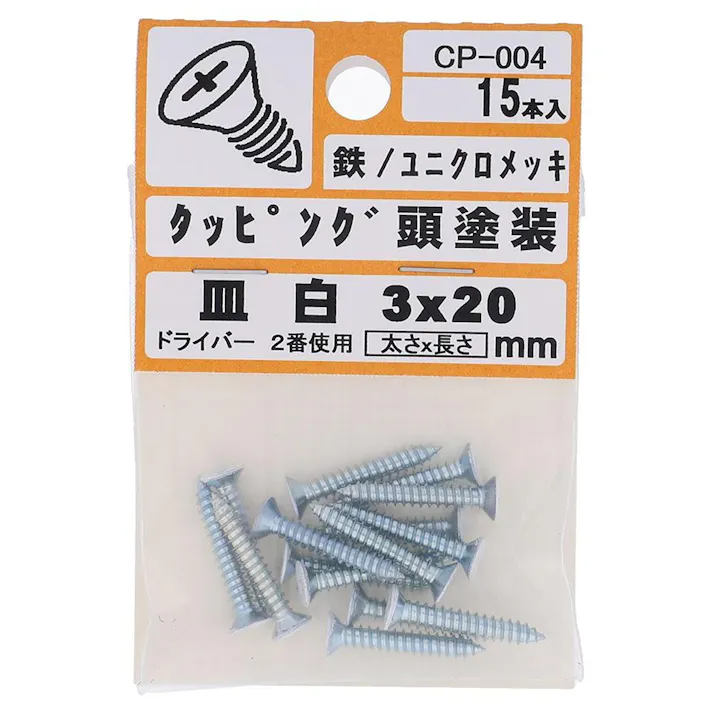 タッピング頭塗装 皿 鉄/ユニクロメッキ 白 3×20mm 15入