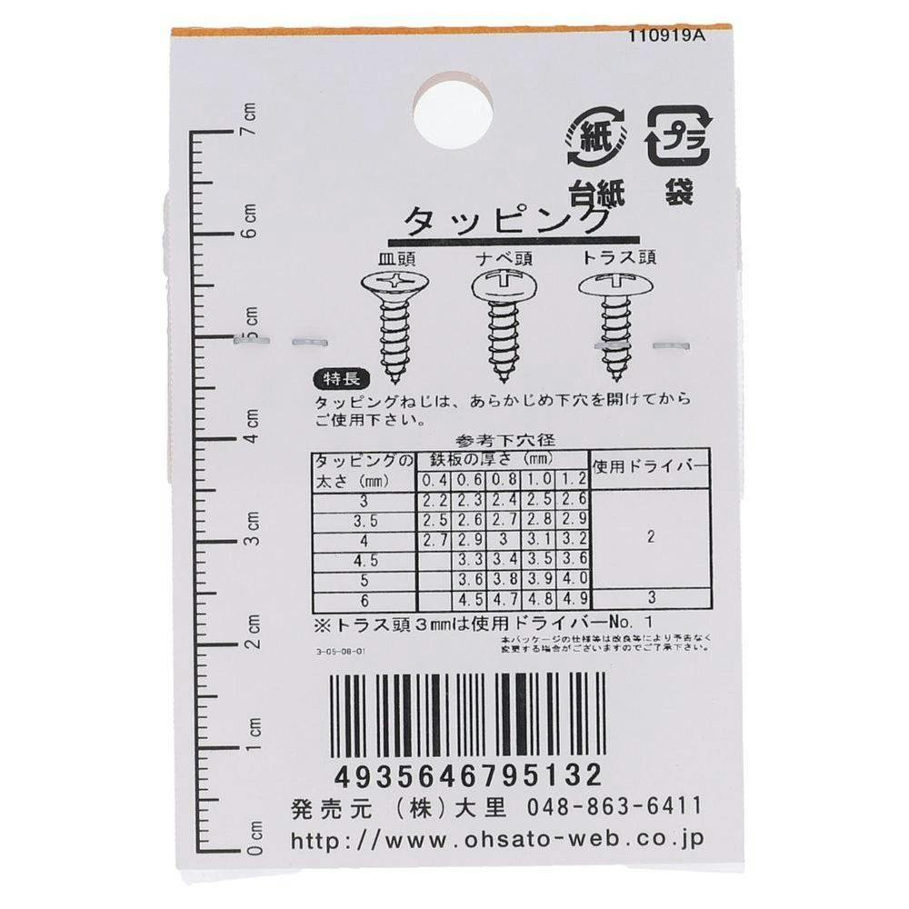 ょっぴ 段付ポジドライブビット PB SWISS TOOLS(ピービースイスツールズ