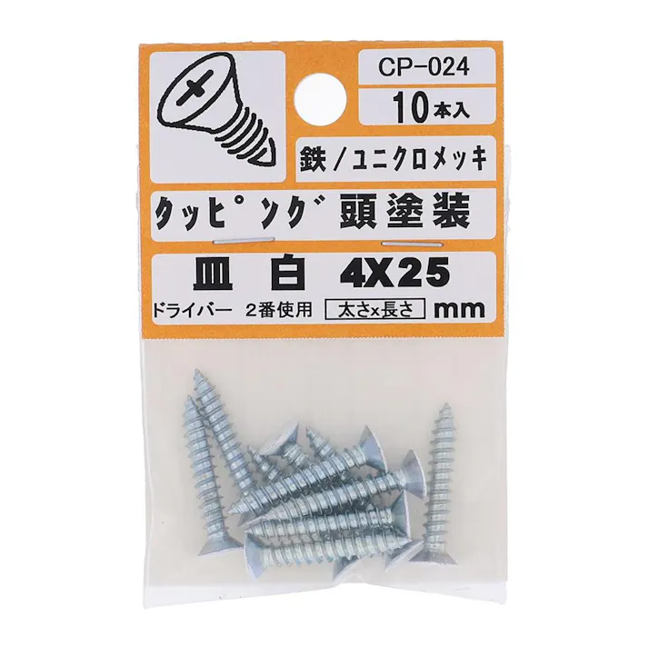 カラータッピング 皿 白 CP-024 4×25mm