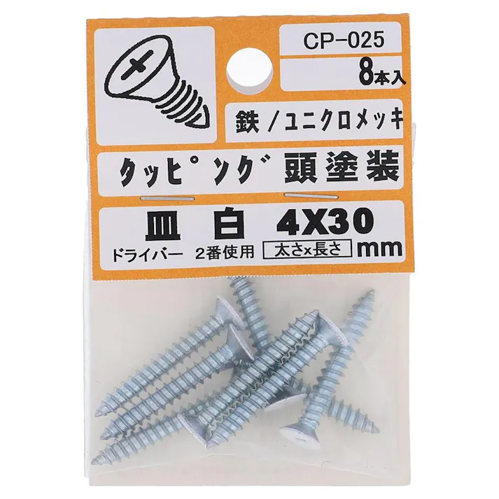 タッピング頭塗装 皿 鉄/ユニクロメッキ 白 4×30mm 8入