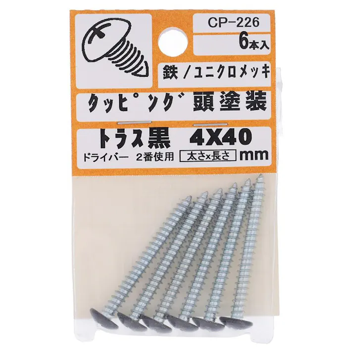 タッピング頭塗装 トラス 鉄/ユニクロメッキ 黒 4×40mm 6入