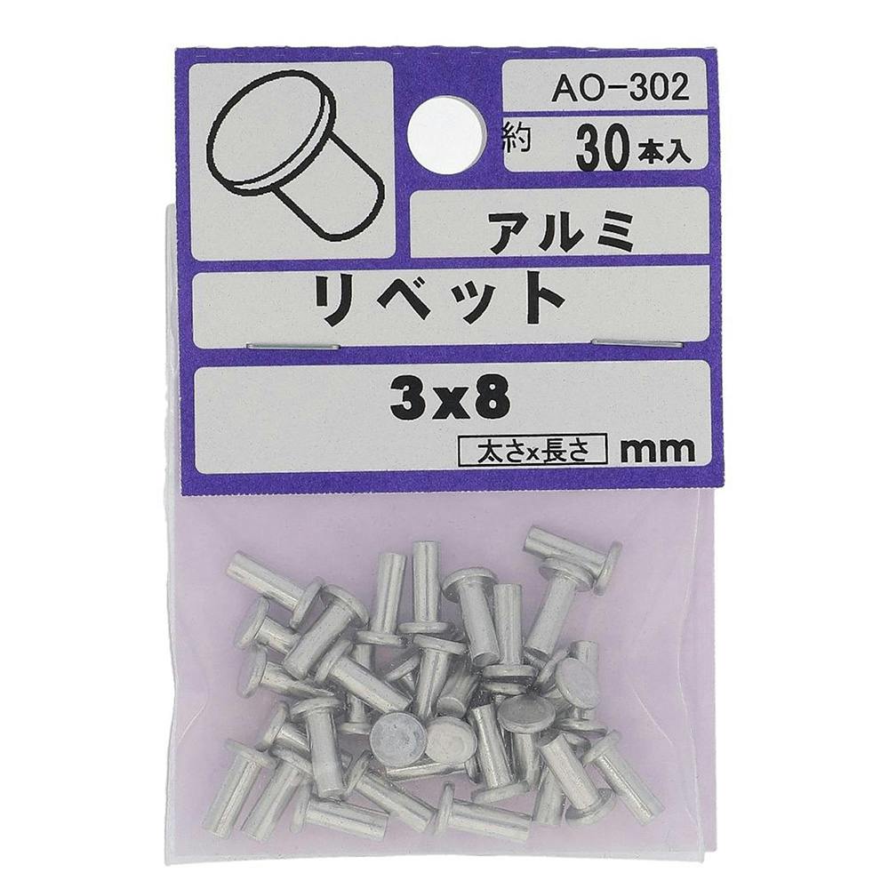 アルミリベット平 AO-302 3×8mm 釘 アルミリベット平 AO-302 3×8mm 釘