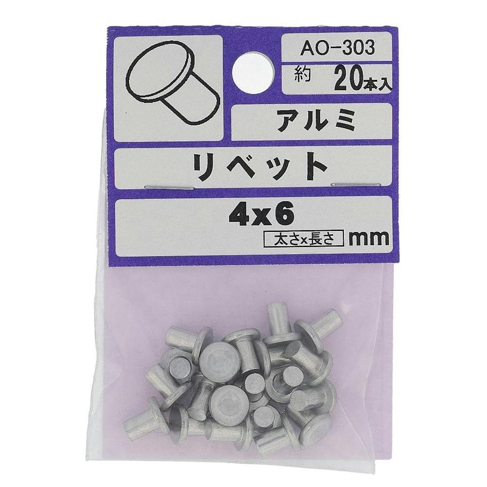 アルミリベット平 AO-303 4×6mm 釘 アルミリベット平 AO-303 4×6mm 釘