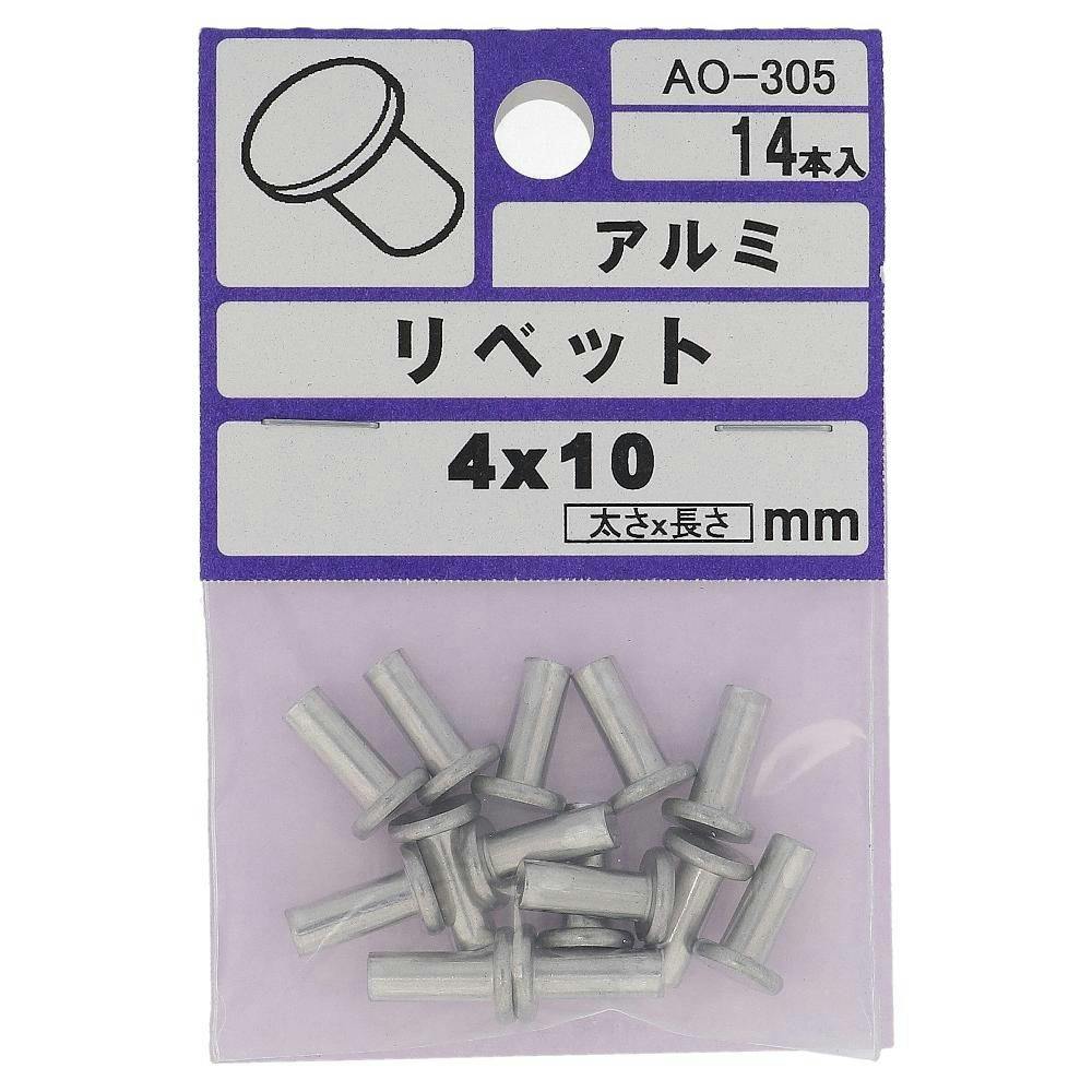 アルミリベット平 AO-305 4×10mm 釘 アルミリベット平 AO-305 4×10mm 釘