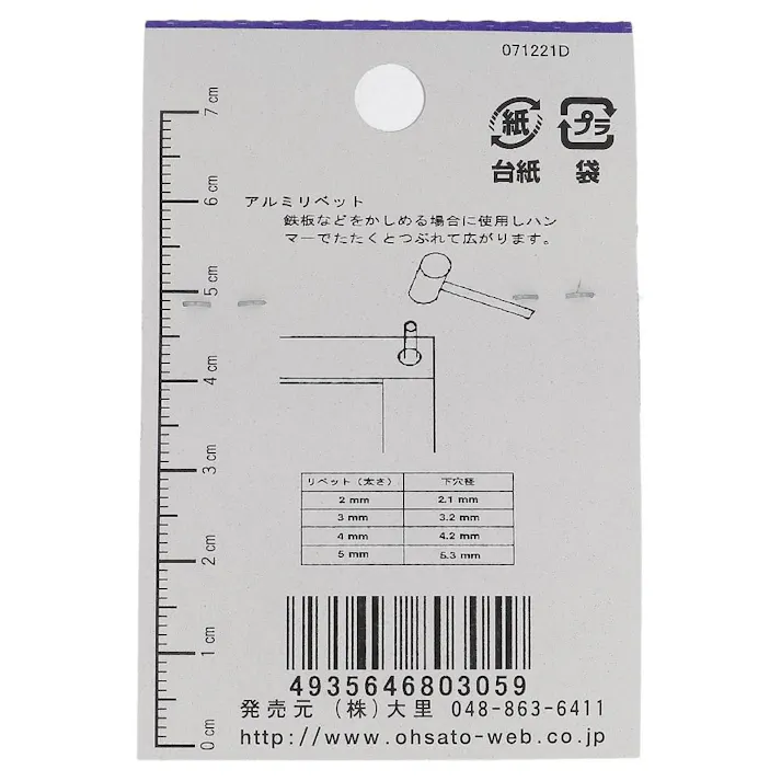 アルミリベット平 AO-305 4×10mm