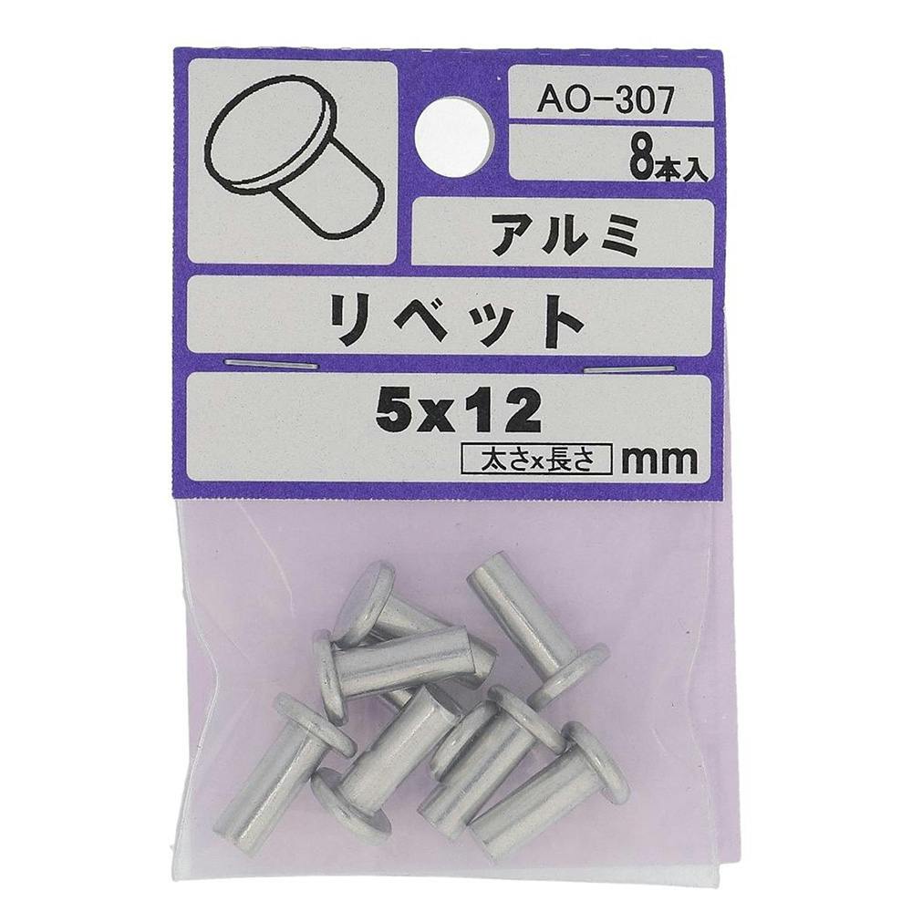 アルミリベット平 AO-307 5×12mm 釘 アルミリベット平 AO-307 5×12mm 釘