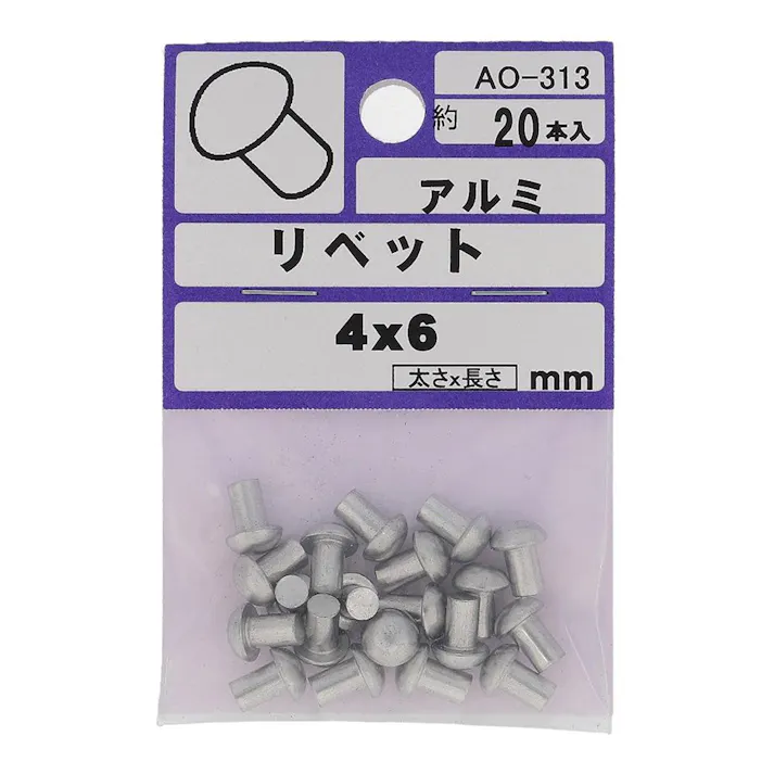 アルミリベット丸 AO-313 4×6mm