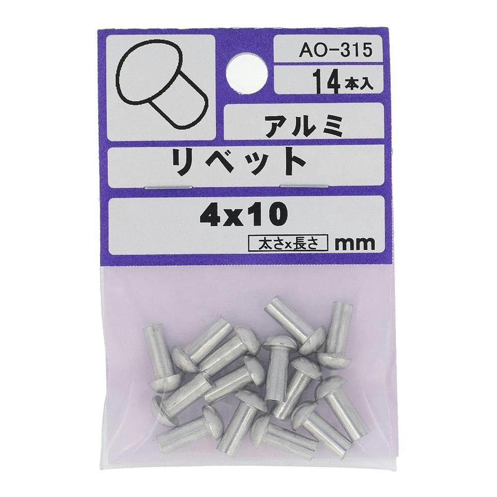 アルミリベット丸 AO-315 4×10mm 釘 アルミリベット丸 AO-315 4×10mm 釘