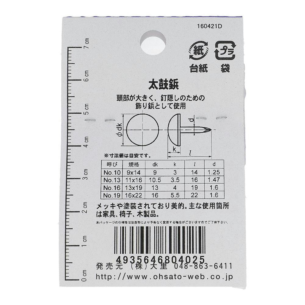蒼空の金の鋲 株式会社MERFオンラインショップ【KUROTANI】純金 虚空蔵菩薩 2.6cm