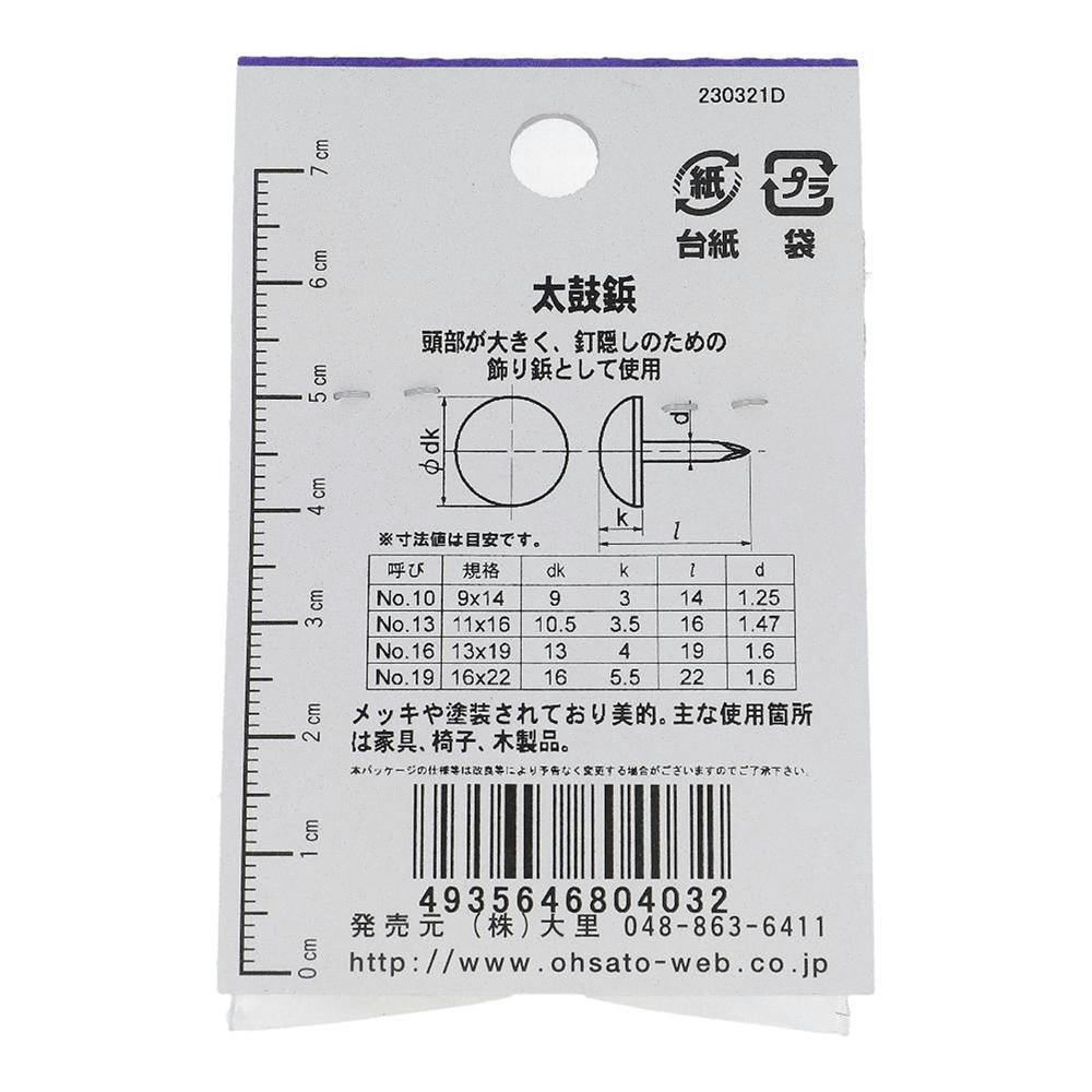 工具 ネジ外し工具】 合体工具 7点セット DBZ-22仕様 DXZ-06