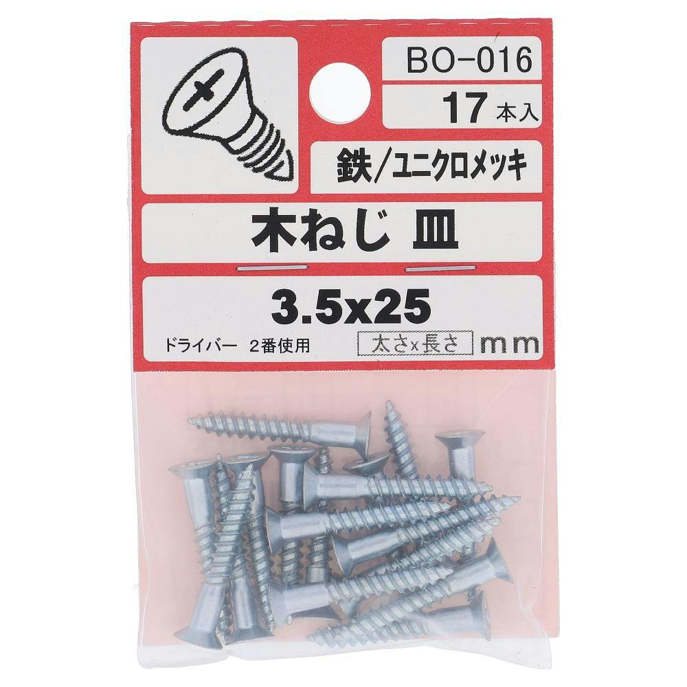 木ねじ 皿 鉄/ユニクロメッキ BO-016 3.5×25mm 17入