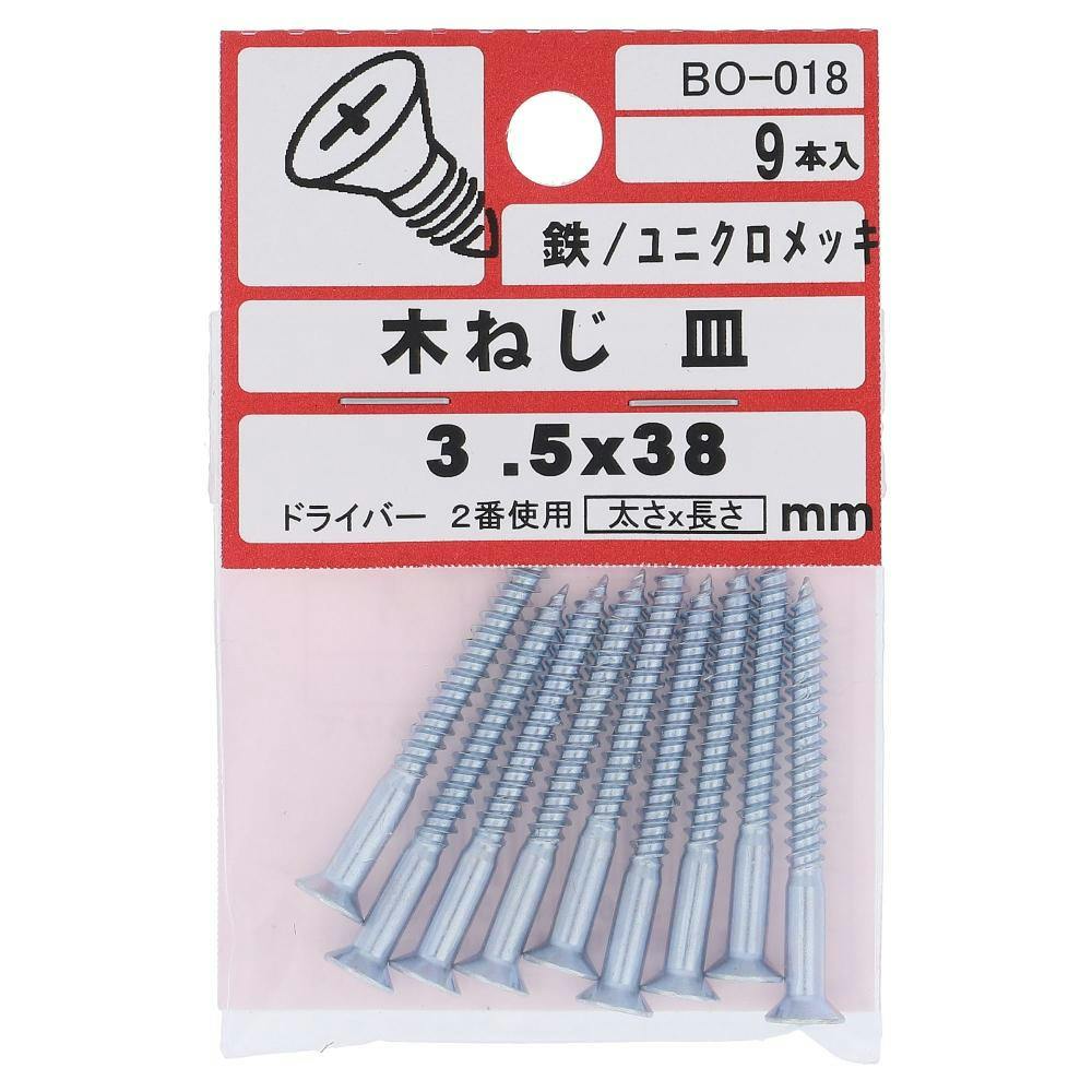 木ねじ 皿 鉄/ユニクロメッキ BO-018 3.5×38mm 9入