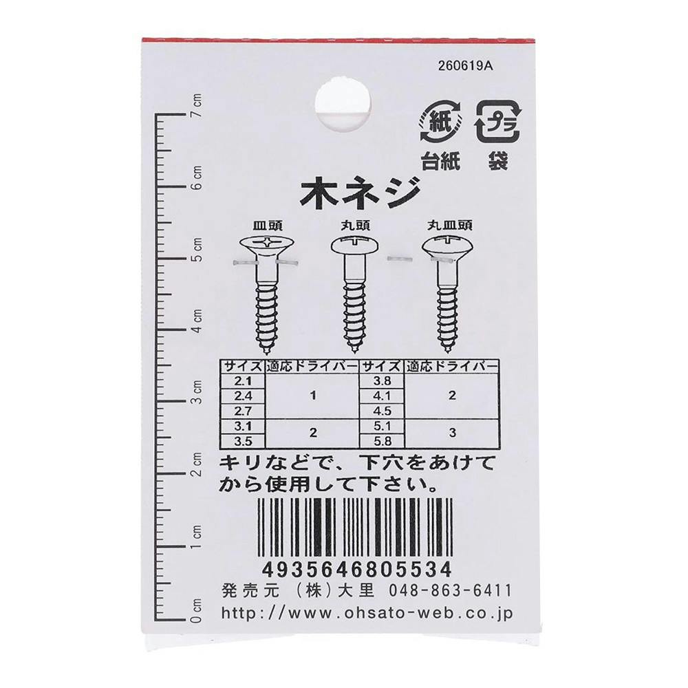 木ネジ 丸 BO-053 3.5×16mm | ねじ・くぎ・針金・建築金物 通販