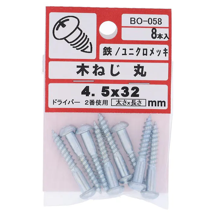 木ねじ 丸 鉄/ユニクロメッキ BO-058 4.5×32mm 8入