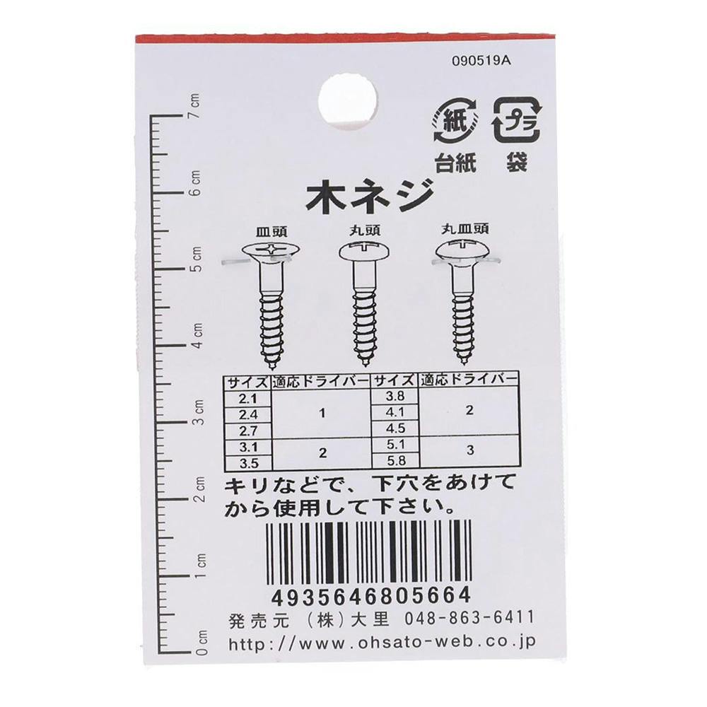 松冨 ユニクロ木ネジ 丸+ 2.1×10mm 2F026 1セット（直送品