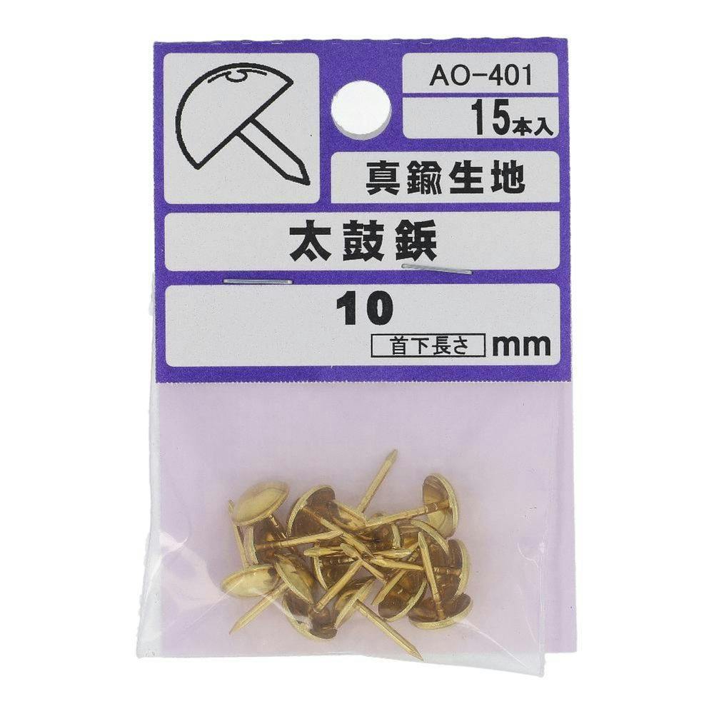 真鍮太鼓鋲13mmx19mm 4入(販売終了) | ねじ・くぎ・針金・建築