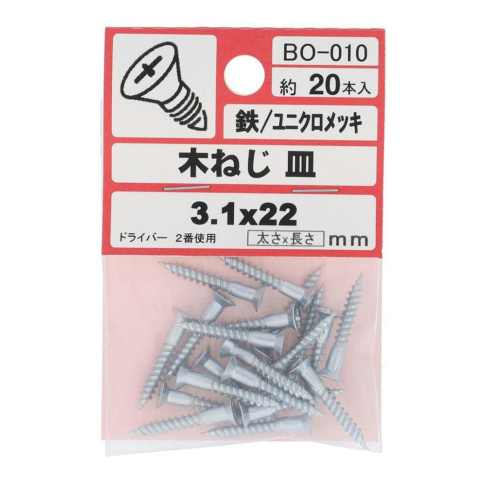 木ネジ 皿 BO-010 3.1×22mm 木ねじ・ビス 木ネジ 皿 BO-010 3.1×22mm 木ねじ・ビス