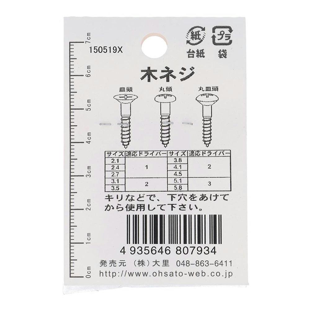 ねきねぎねき様 專用ページ 木ネジ 皿 BO-013 3.5×16mm | ねじ・くぎ・針金・建築金物 通販