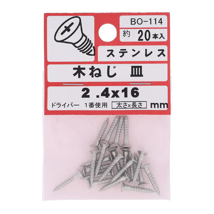 ステン 木ネジ 皿 2.4×16mm