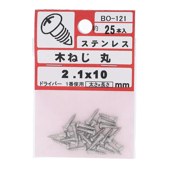 ステン 木ネジ 丸 BO-121 2.1×10mm