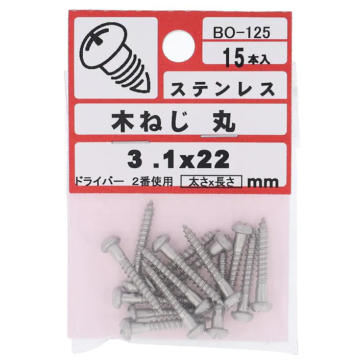 ステンレス 木ねじ 丸 BO-125 3.1×22mm 15入