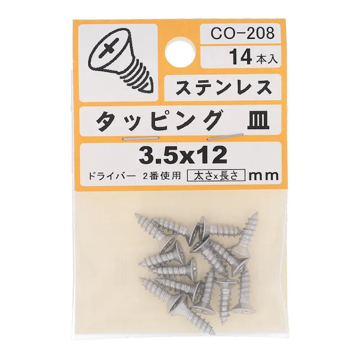 ステンレス タッピング 皿 CO-208 3.5×12mm 14入