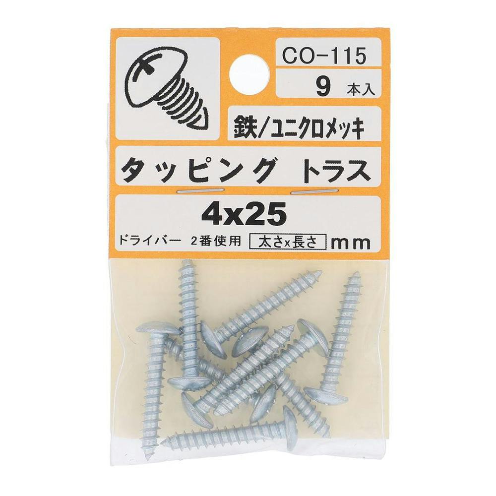 タッピング トラス CO-115 4×25mm タッピングねじ タッピング トラス CO-115 4×25mm タッピングねじ