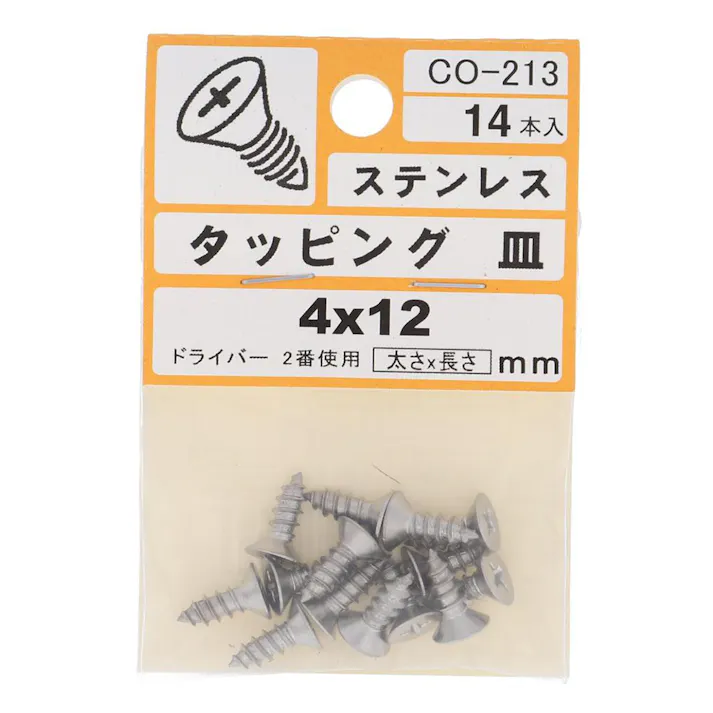 タッピング ステンレス 皿 CO-213 4×12mm 14入 小袋