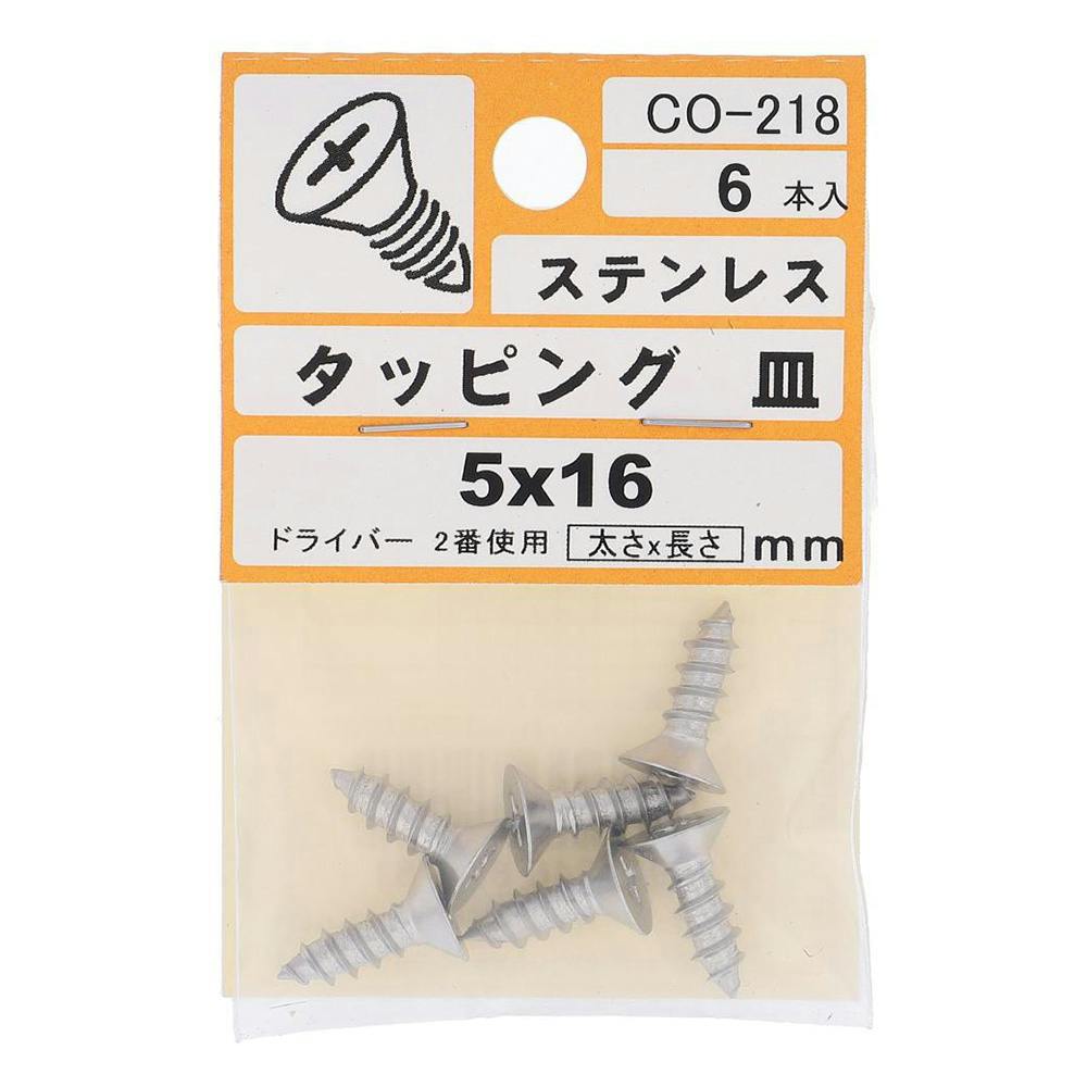 AZ ワッシャー ステンレス CO-948 6mm 5入 小袋 | ねじ・くぎ