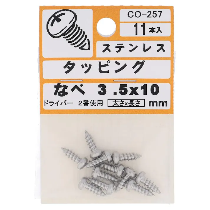 ステンレス タッピング なべ CO-257 3.5×10mm 11入
