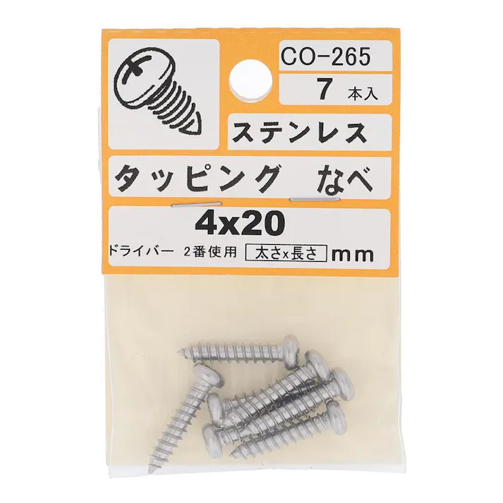 タッピング ステンレス なべ CO-265 4×20mm 7入 小袋