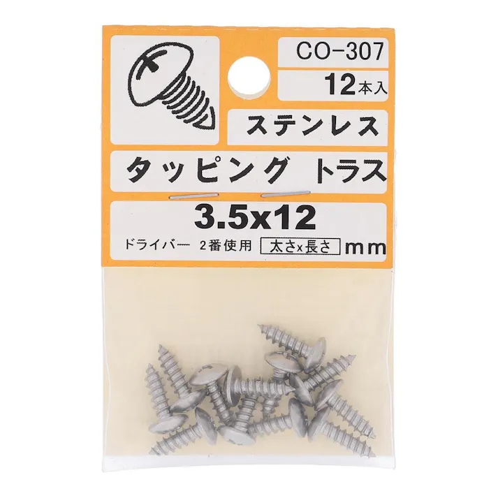タッピング ステンレス トラス CO-307 3.5×12mm 12入 小袋