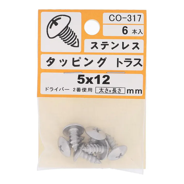 タッピング ステンレス トラス CO-317 5×12mm 6入 小袋