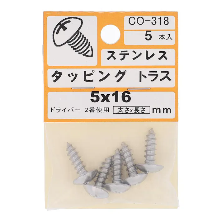 タッピング ステンレス トラス CO-318 5×16mm 5入 小袋