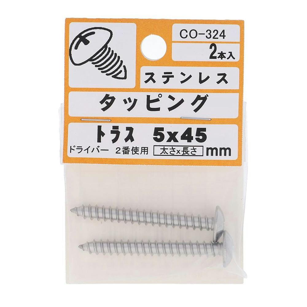 ステンタッピング トラス CO-324 5×45mm タッピングねじ ステンタッピング トラス CO-324 5×45mm タッピングねじ