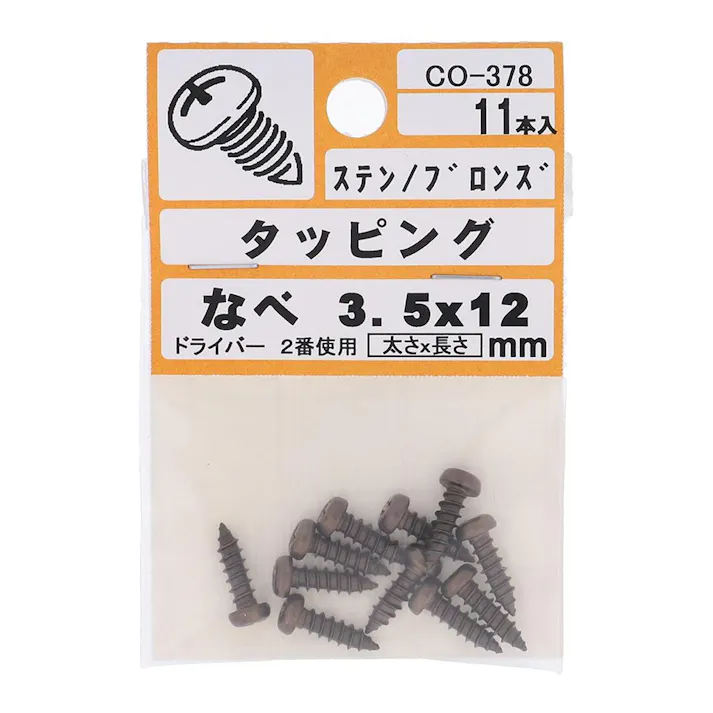 ブロンズタッピンク 鍋 CO-378 3.5×12mm